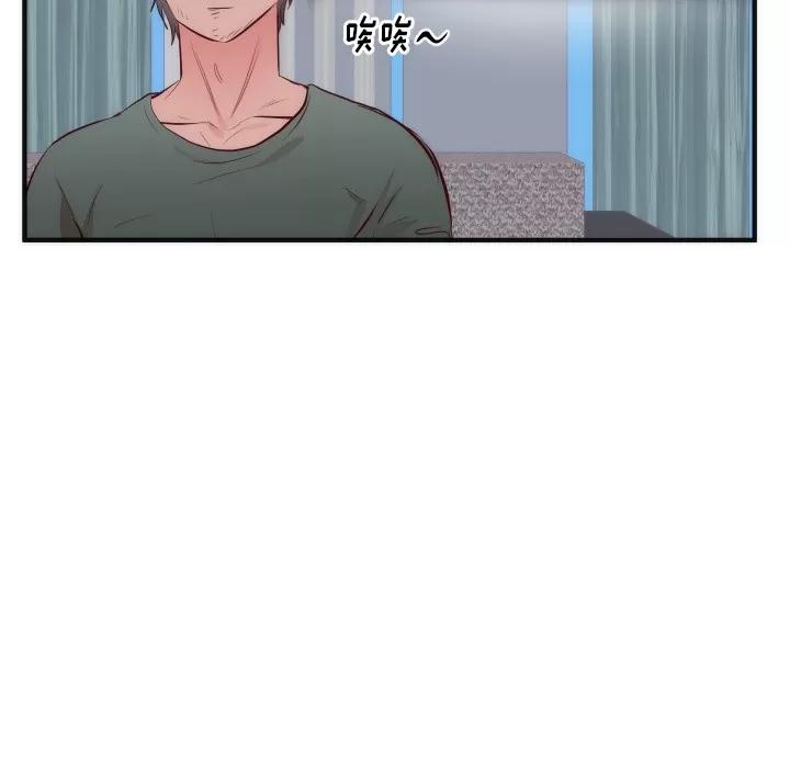 初恋的女儿 初恋的女儿 | 第17话 第34页