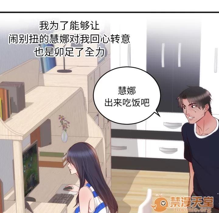 初恋的女儿 初恋的女儿 | 第17话 第35页