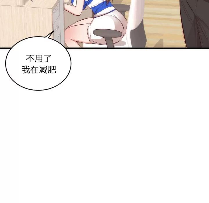 初恋的女儿 初恋的女儿 | 第17话 第36页