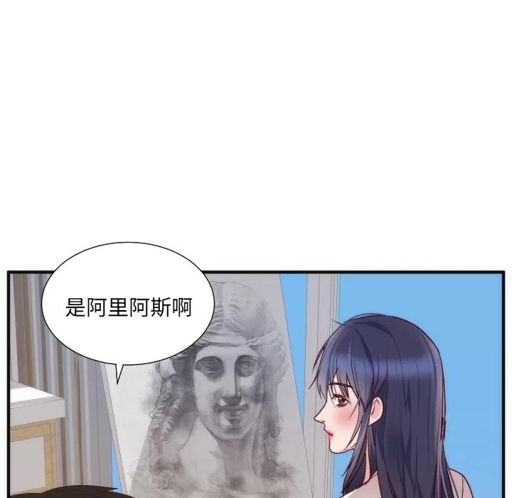 初恋的女儿 初恋的女儿 | 第17话 第42页
