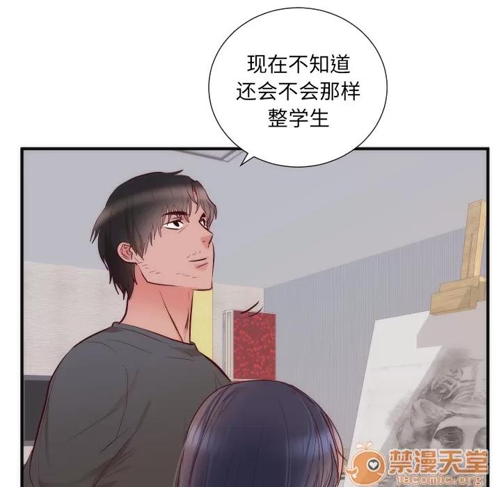 初恋的女儿 初恋的女儿 | 第17话 第55页