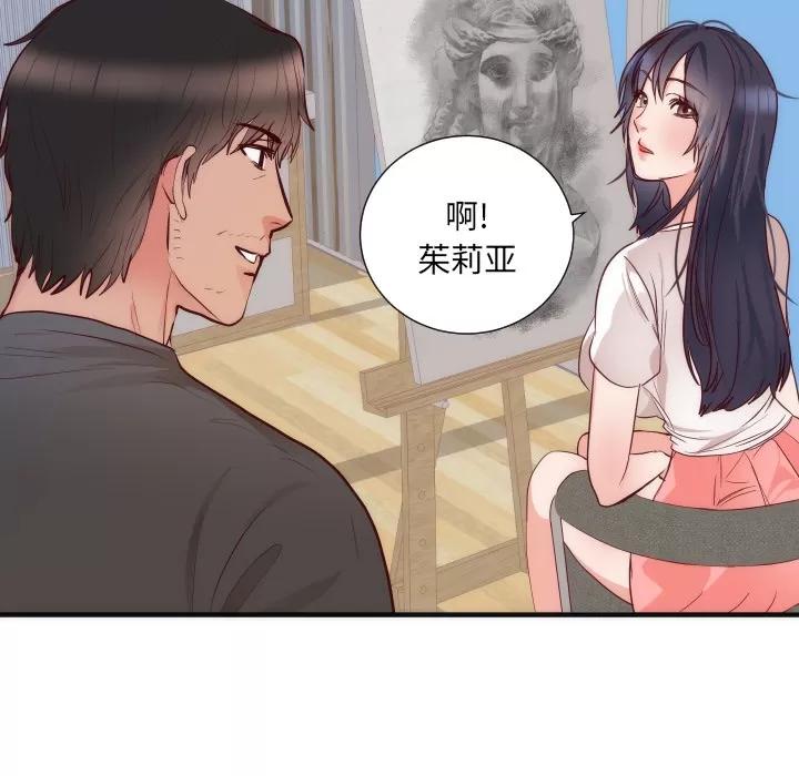 初恋的女儿 初恋的女儿 | 第17话 第59页