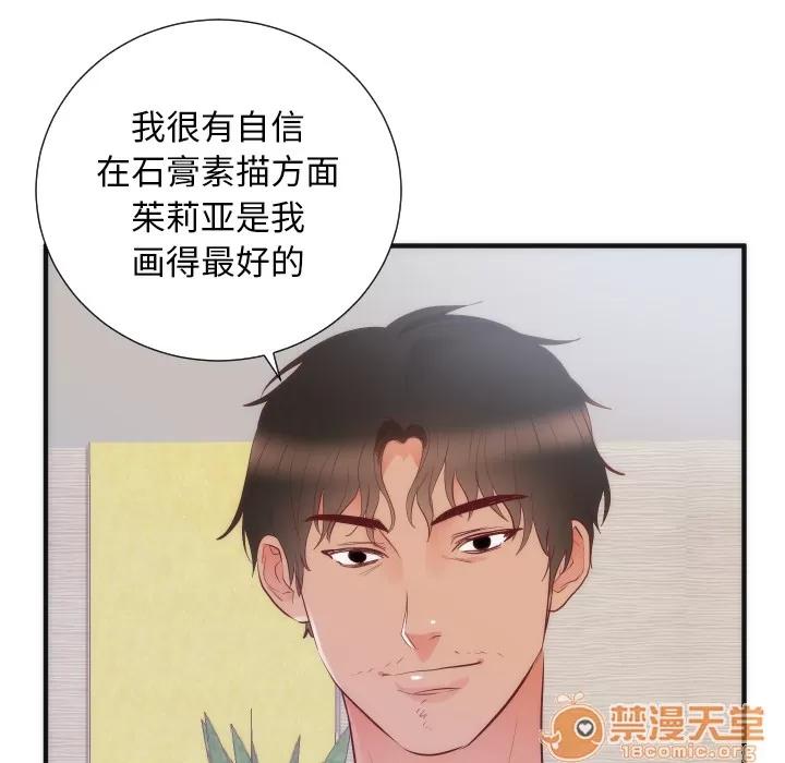 初恋的女儿 初恋的女儿 | 第17话 第60页