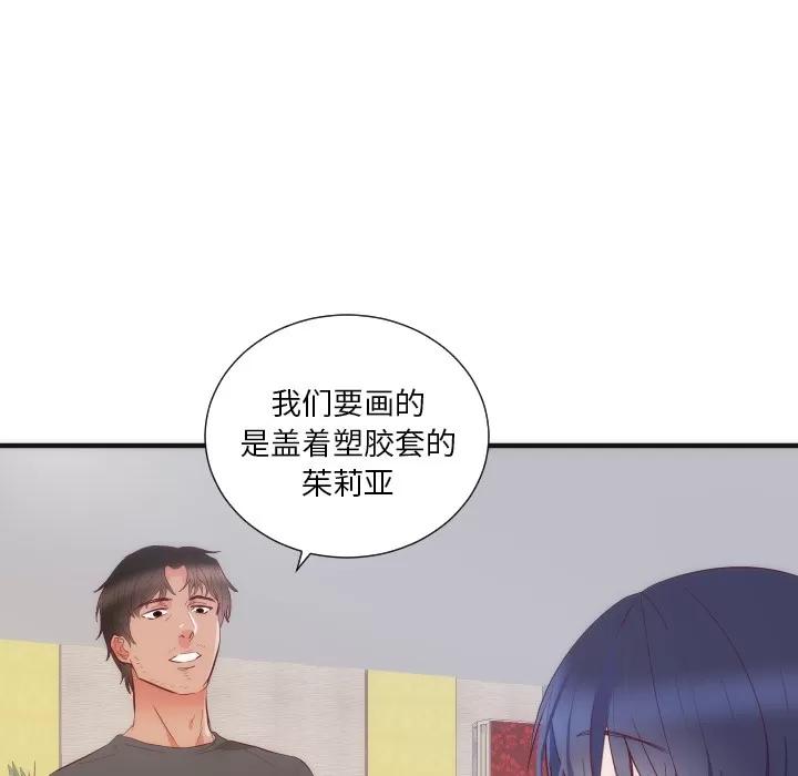 初恋的女儿 初恋的女儿 | 第17话 第63页