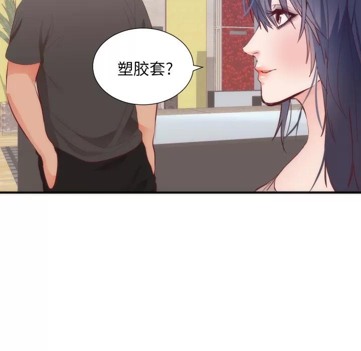 初恋的女儿 初恋的女儿 | 第17话 第64页