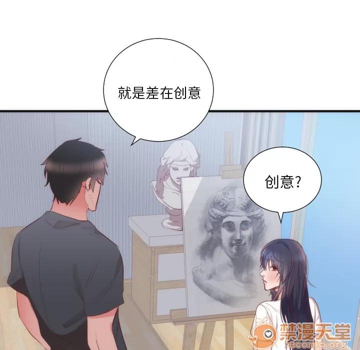 初恋的女儿 初恋的女儿 | 第17话 第70页