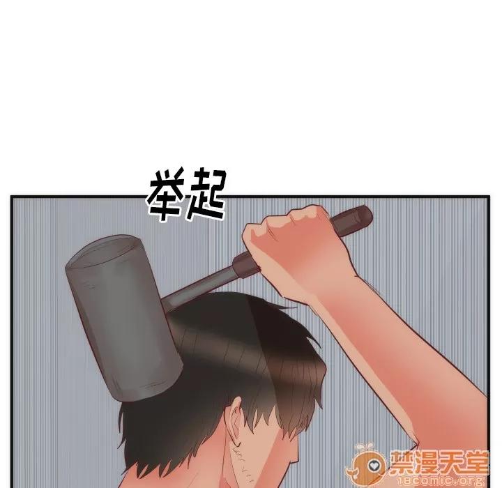 初恋的女儿 初恋的女儿 | 第17话 第85页