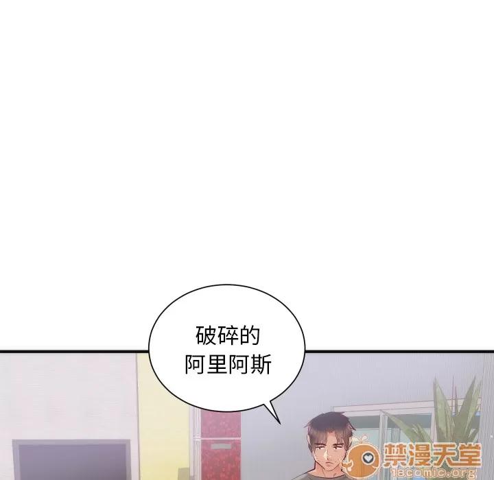 初恋的女儿 初恋的女儿 | 第17话 第95页