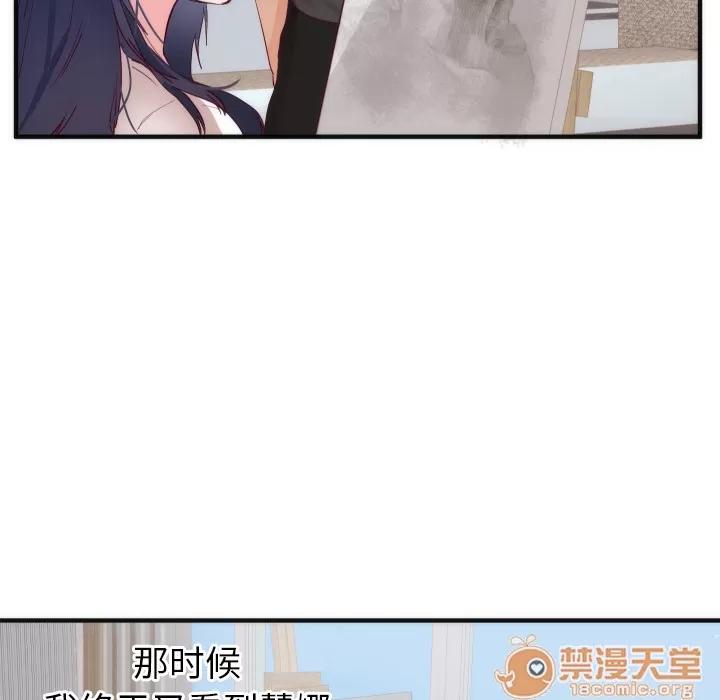 初恋的女儿 初恋的女儿 | 第17话 第100页