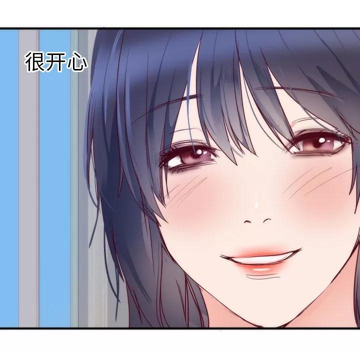 初恋的女儿 初恋的女儿 | 第17话 第103页