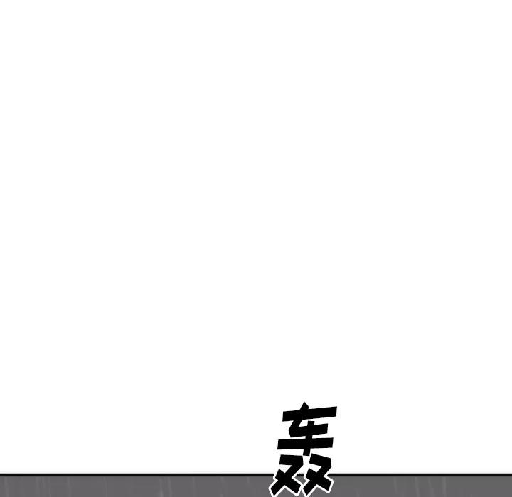 初恋的女儿 初恋的女儿 | 第17话 第104页