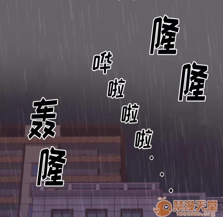 初恋的女儿 初恋的女儿 | 第17话 第105页