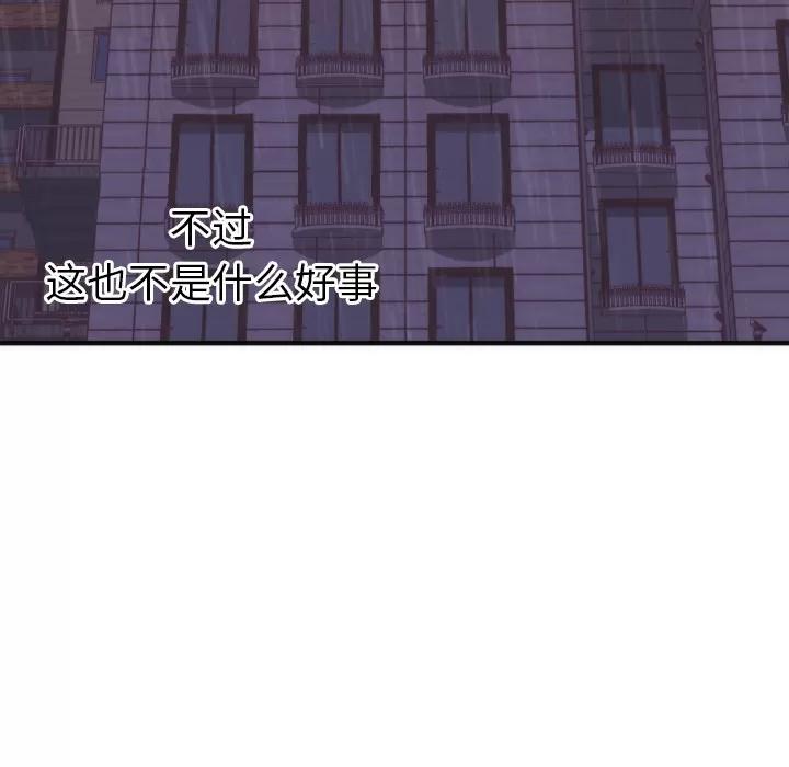 初恋的女儿 初恋的女儿 | 第17话 第106页