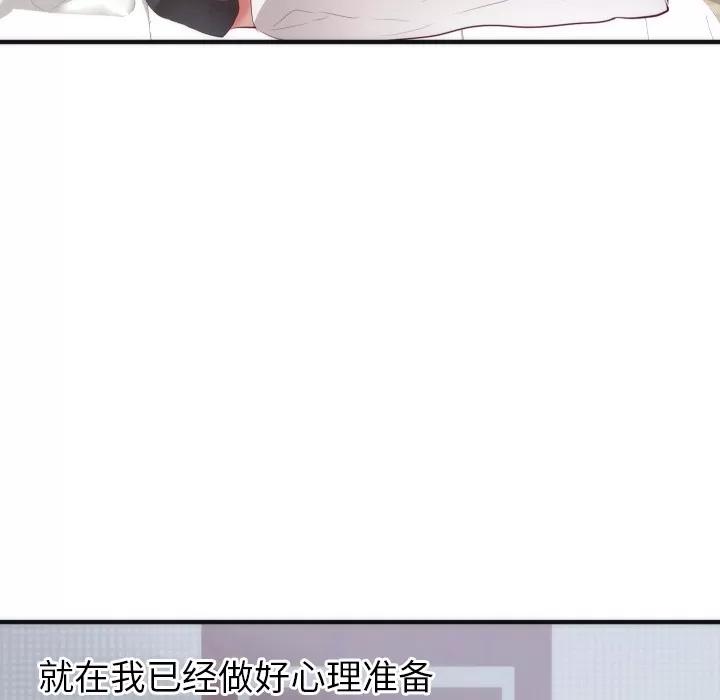 初恋的女儿 初恋的女儿 | 第17话 第108页