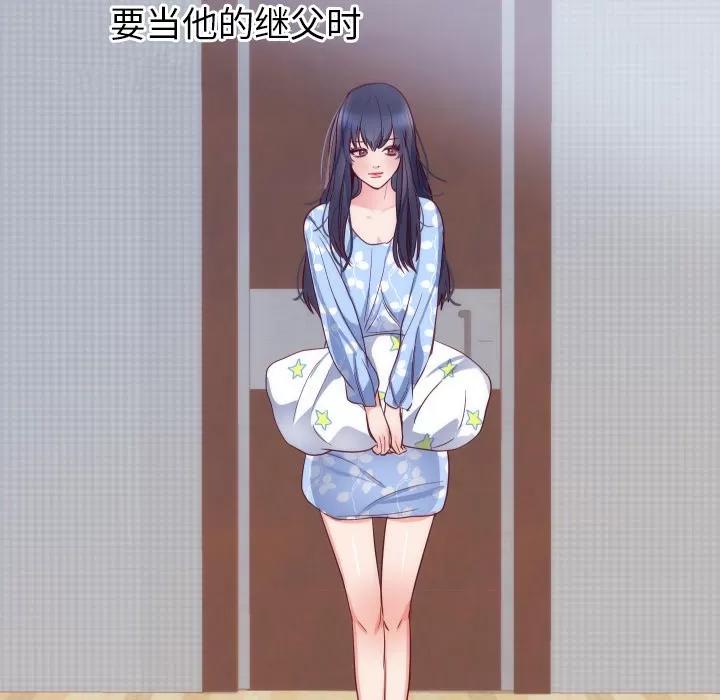 初恋的女儿 初恋的女儿 | 第17话 第109页