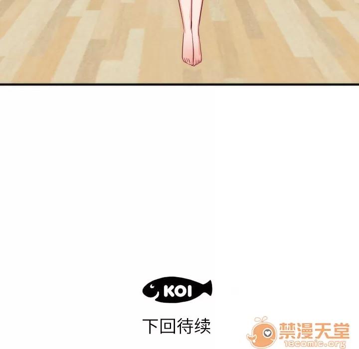 初恋的女儿 初恋的女儿 | 第17话 第110页