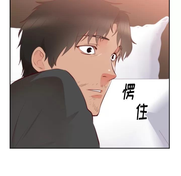 初恋的女儿 初恋的女儿 | 第18话 第6页