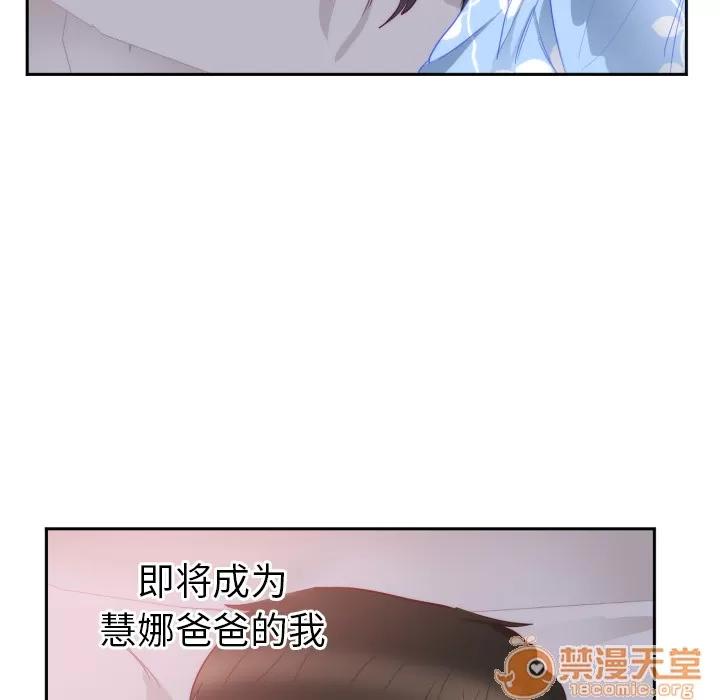 初恋的女儿 初恋的女儿 | 第18话 第10页