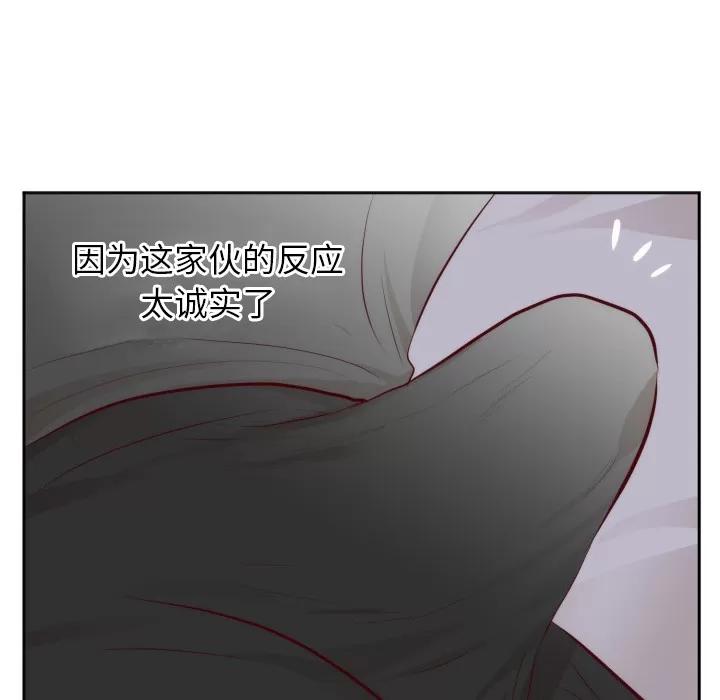 初恋的女儿 初恋的女儿 | 第18话 第12页