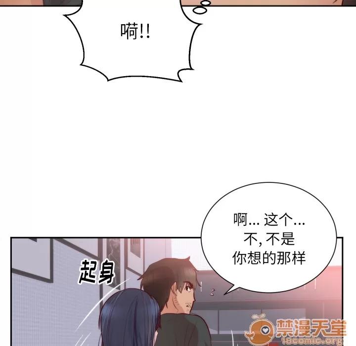 初恋的女儿 初恋的女儿 | 第18话 第20页
