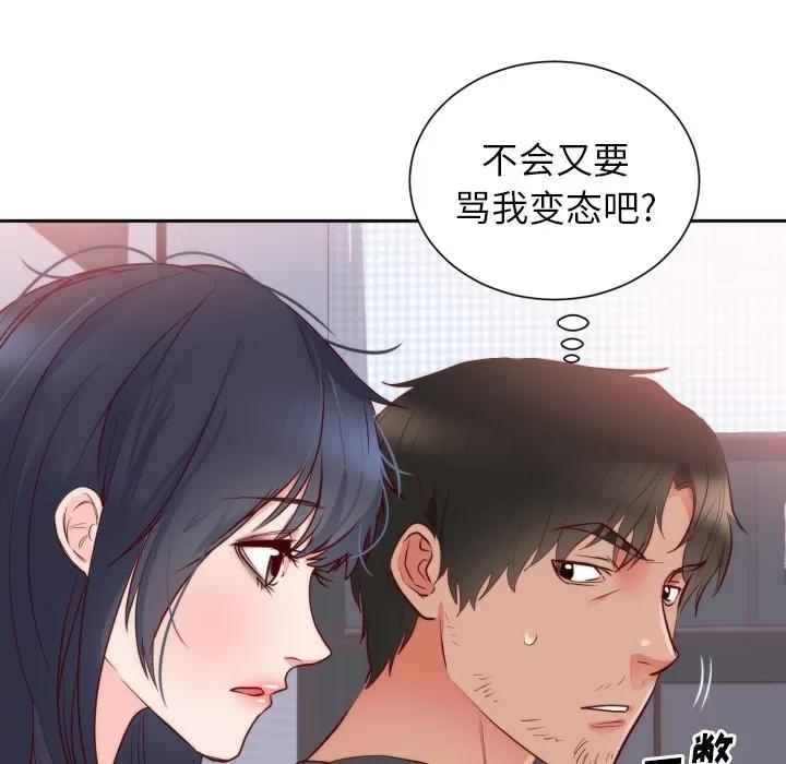 初恋的女儿 初恋的女儿 | 第18话 第22页