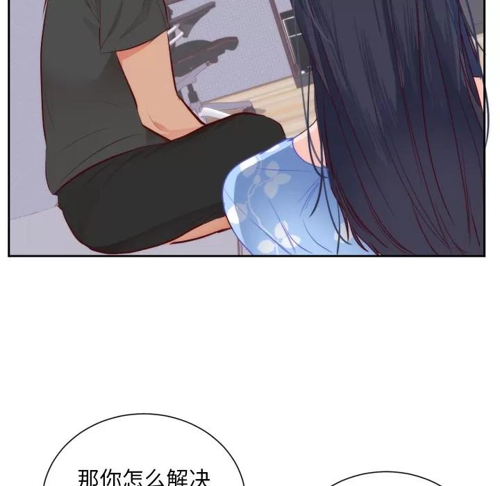 初恋的女儿 初恋的女儿 | 第18话 第26页