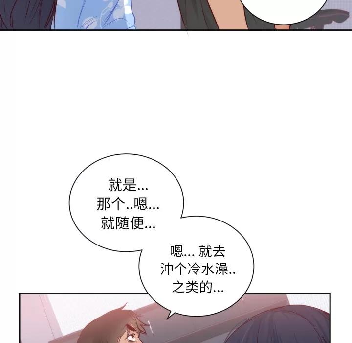 初恋的女儿 初恋的女儿 | 第18话 第28页