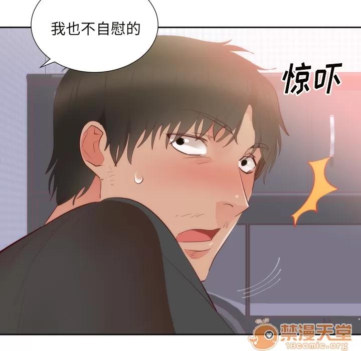 初恋的女儿 初恋的女儿 | 第18话 第30页
