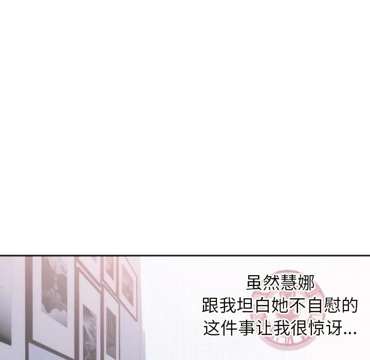 初恋的女儿 初恋的女儿 | 第18话 第31页