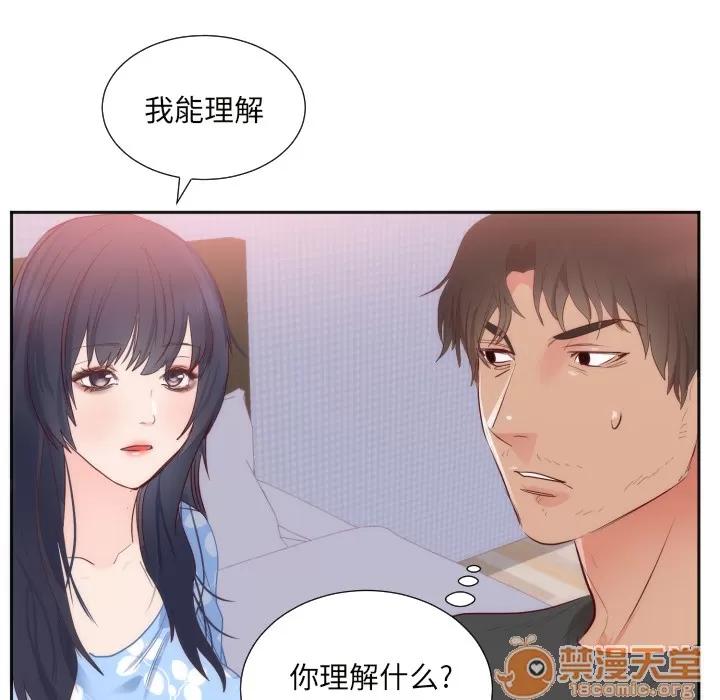 初恋的女儿 初恋的女儿 | 第18话 第35页