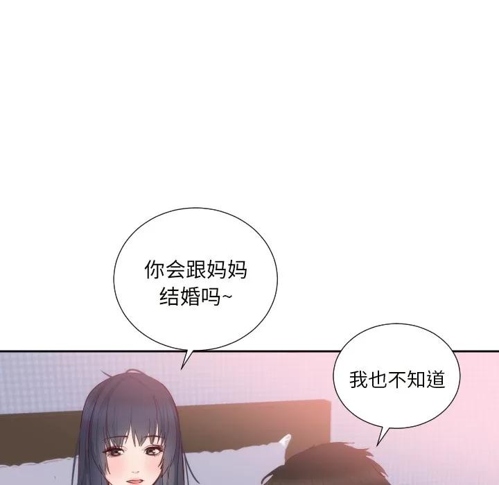 初恋的女儿 初恋的女儿 | 第18话 第38页