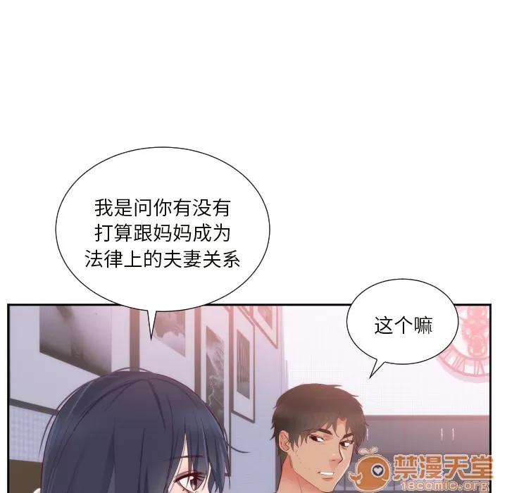 初恋的女儿 初恋的女儿 | 第18话 第40页