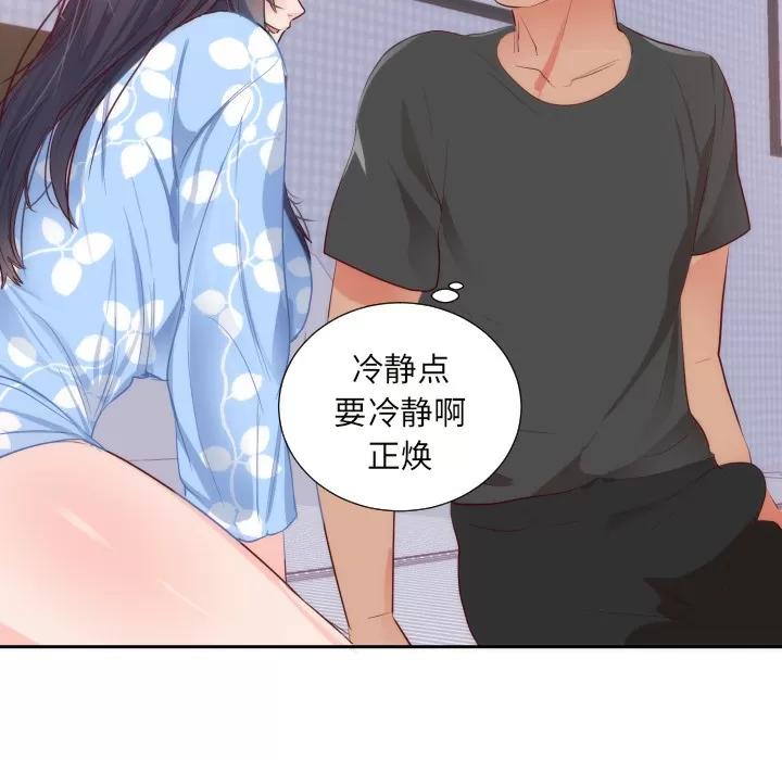 初恋的女儿 初恋的女儿 | 第18话 第52页