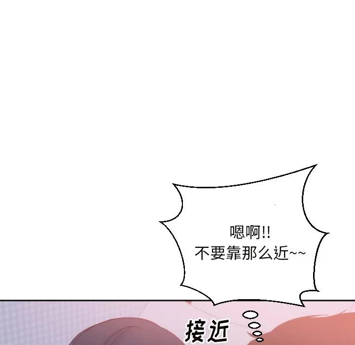初恋的女儿 初恋的女儿 | 第18话 第53页