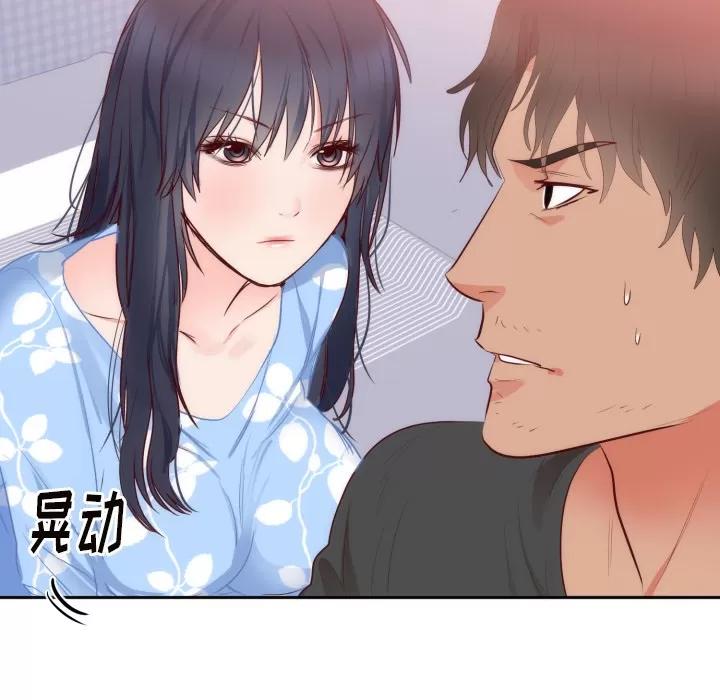 初恋的女儿 初恋的女儿 | 第18话 第54页