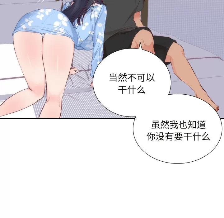 初恋的女儿 初恋的女儿 | 第18话 第56页