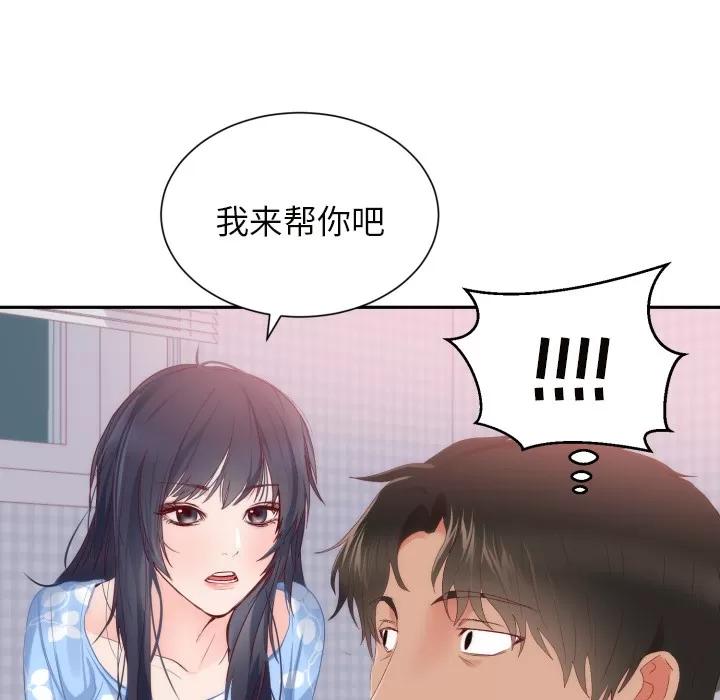 初恋的女儿 初恋的女儿 | 第18话 第57页