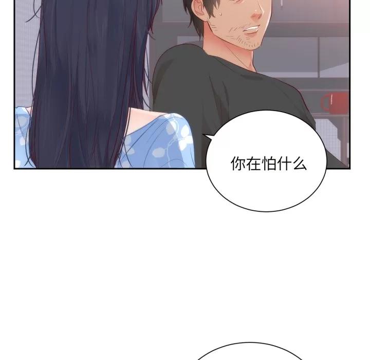 初恋的女儿 初恋的女儿 | 第18话 第62页