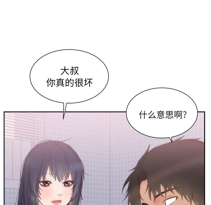 初恋的女儿 初恋的女儿 | 第18话 第64页