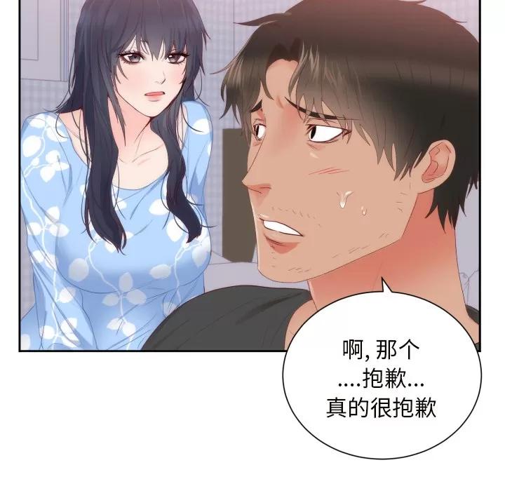 初恋的女儿 初恋的女儿 | 第18话 第66页
