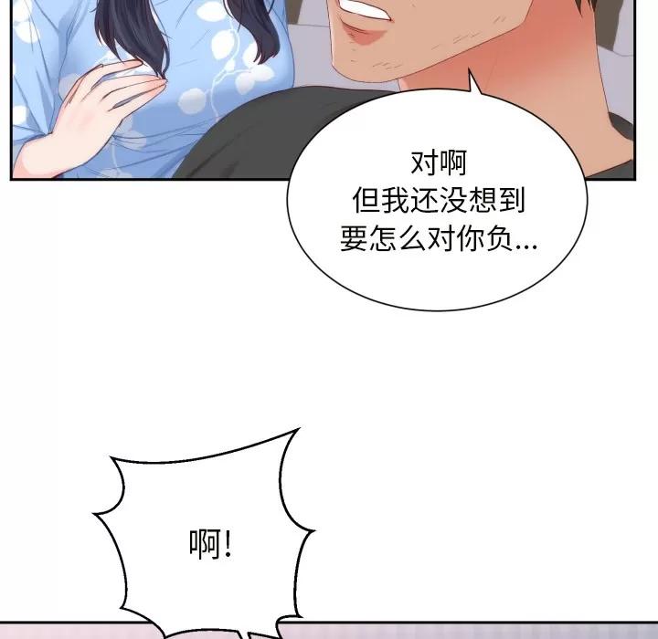 初恋的女儿 初恋的女儿 | 第18话 第68页