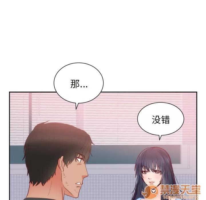 初恋的女儿 初恋的女儿 | 第18话 第70页