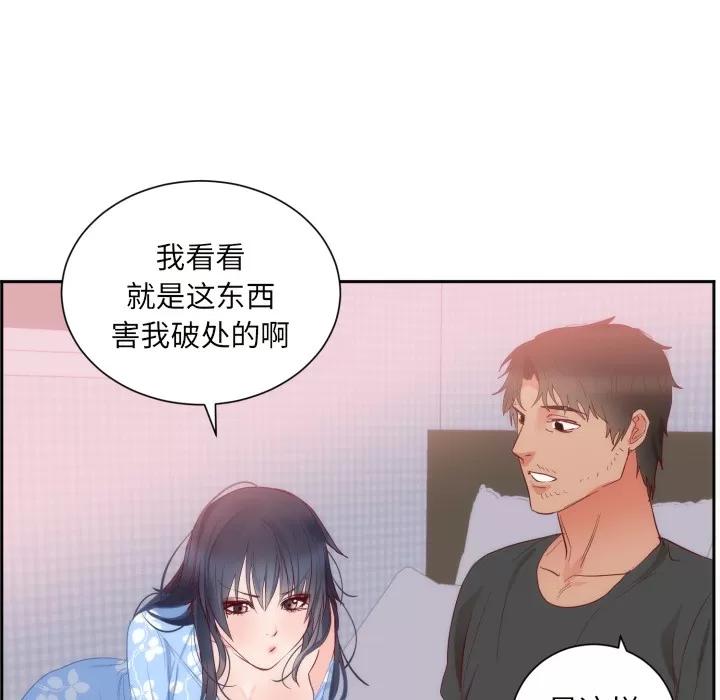 初恋的女儿 初恋的女儿 | 第18话 第78页