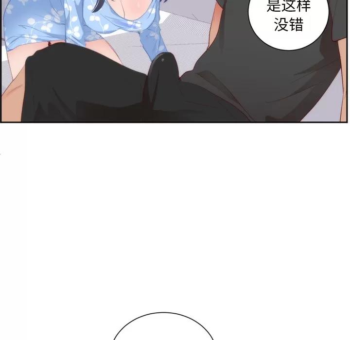 初恋的女儿 初恋的女儿 | 第18话 第79页