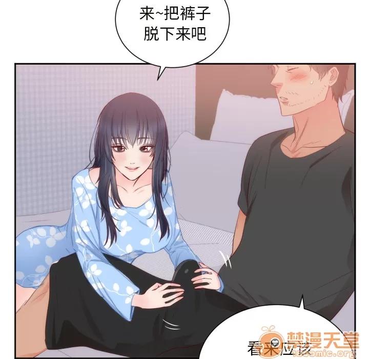 初恋的女儿 初恋的女儿 | 第18话 第80页