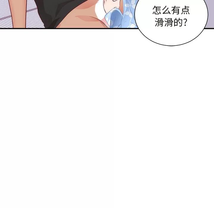 初恋的女儿 初恋的女儿 | 第18话 第94页
