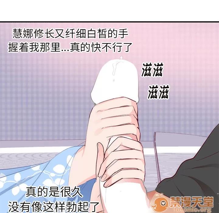 初恋的女儿 初恋的女儿 | 第18话 第95页