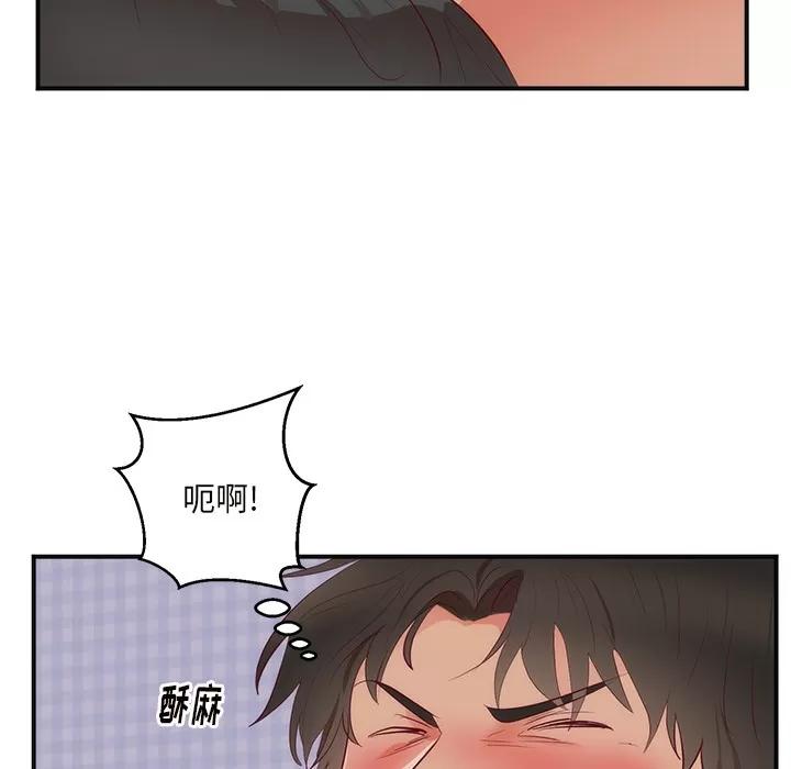 初恋的女儿 初恋的女儿 | 第18话 第101页