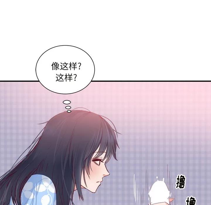 初恋的女儿 初恋的女儿 | 第18话 第103页