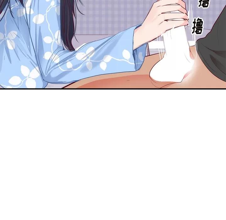 初恋的女儿 初恋的女儿 | 第18话 第104页